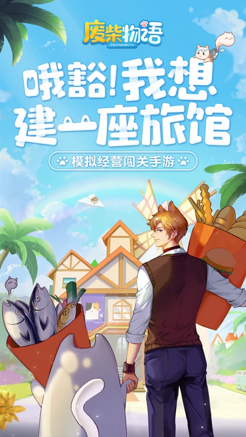 废材物语我的小家我做主(图4)
