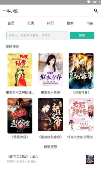 一本小说(图3)