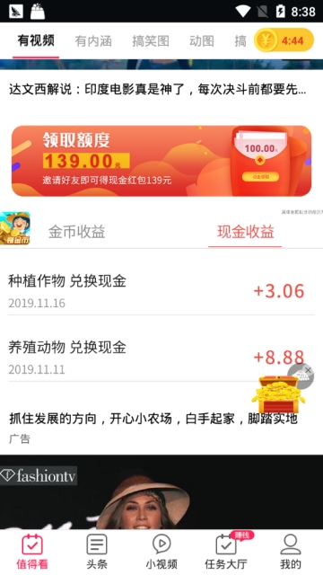 天天值得看(图1)