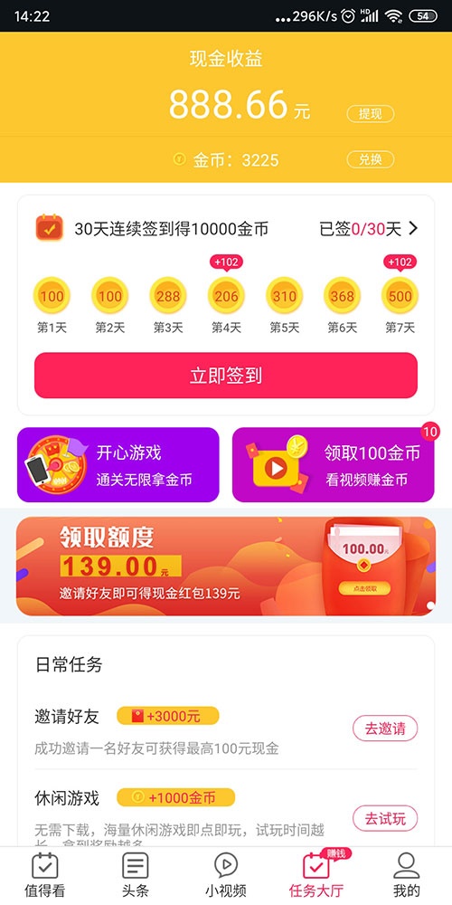 天天值得看(图3)