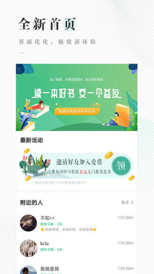 WeJoin爱借(图3)