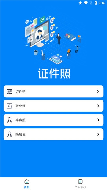 证件照抠图(图2)