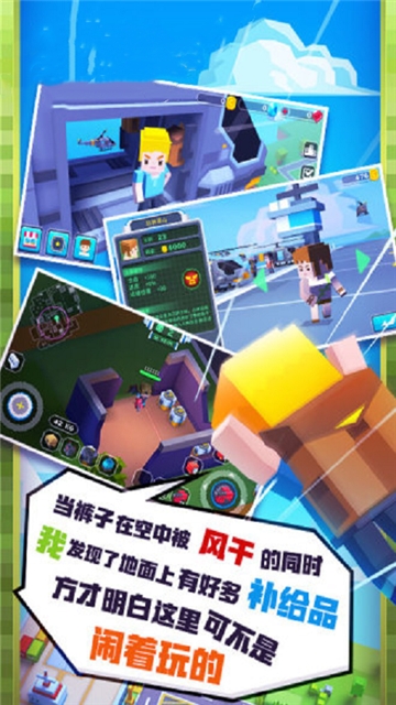 疯狂的世界3D(图3)