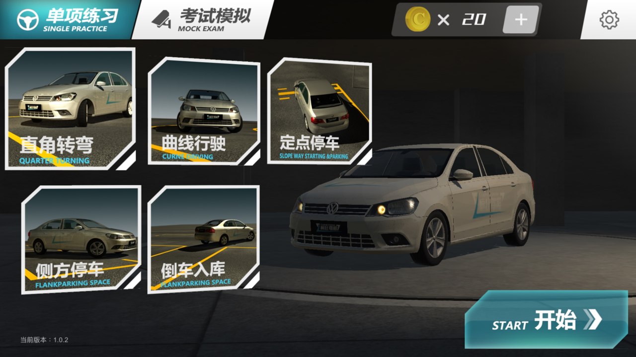 疯狂考驾照(图1)
