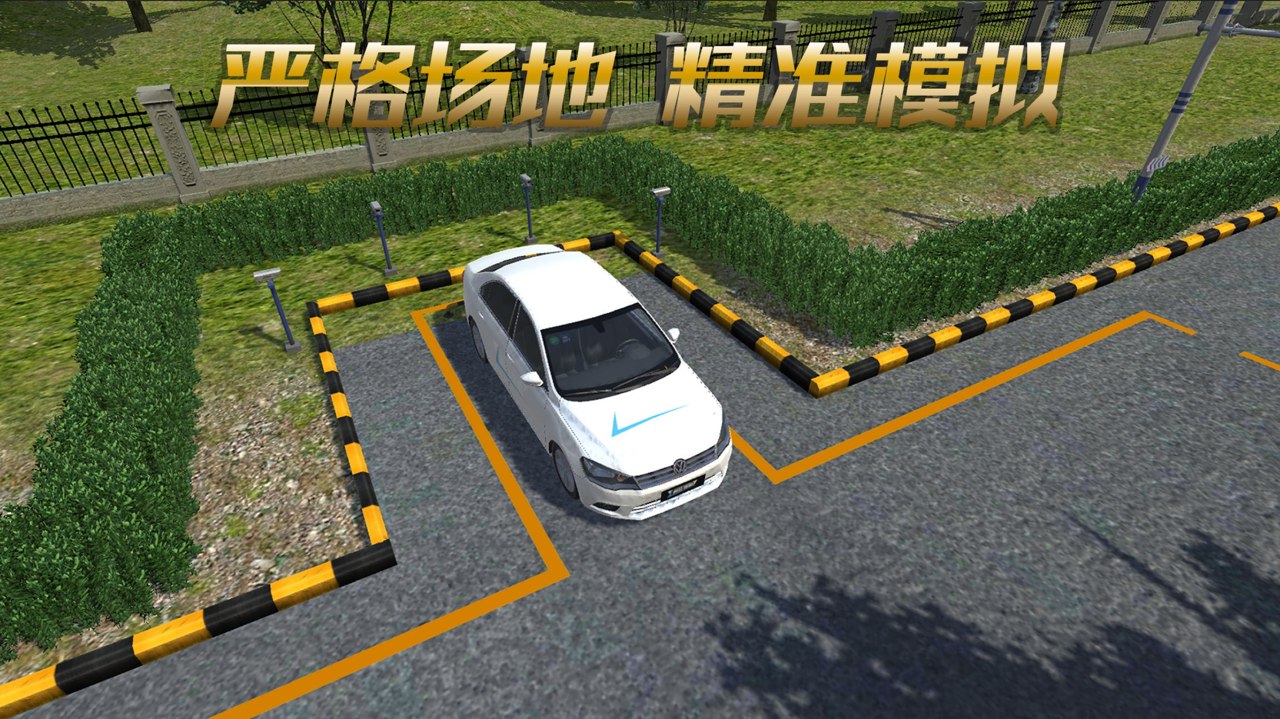 疯狂考驾照(图4)