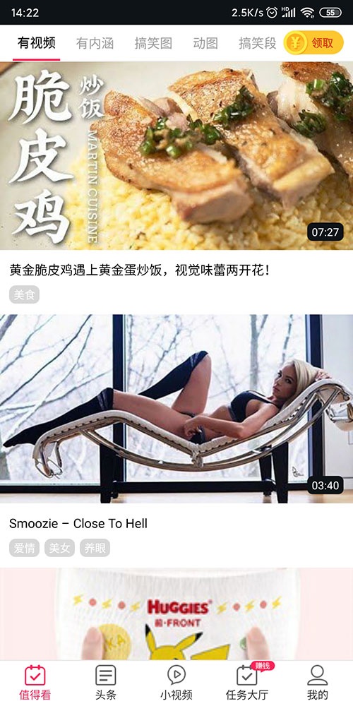 天天值得看(图2)