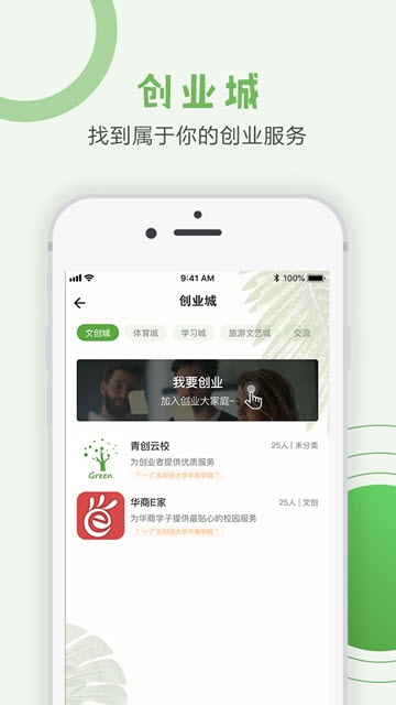 青创云校(图1)
