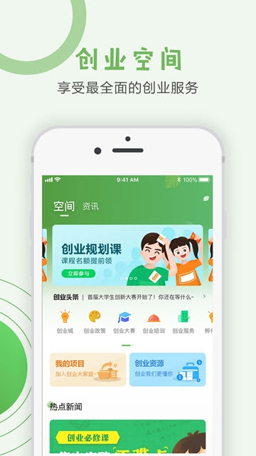 青创云校(图2)