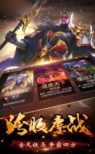 三国生存行动(图1)
