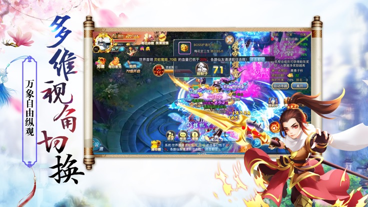 三千牧神记(图3)