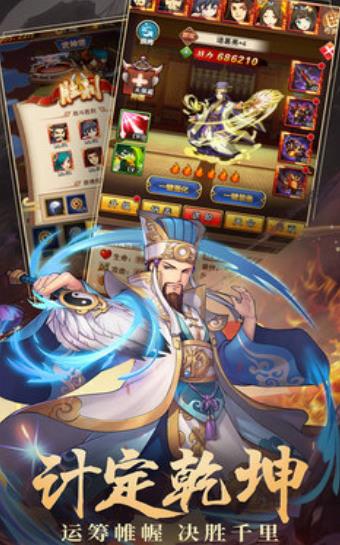 宿命三国(图2)
