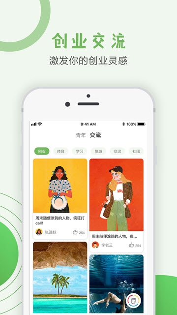 青创云校(图3)