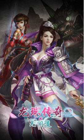 龙珠传奇之无间道2022版(图1)