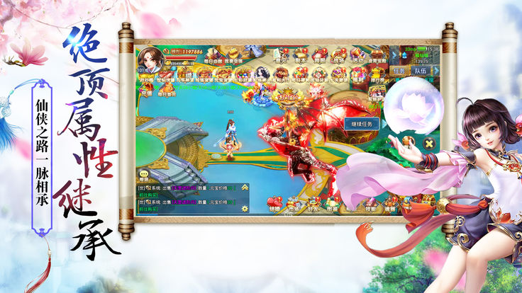三千牧神记(图1)