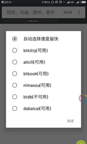 小磁力BTPro(图3)