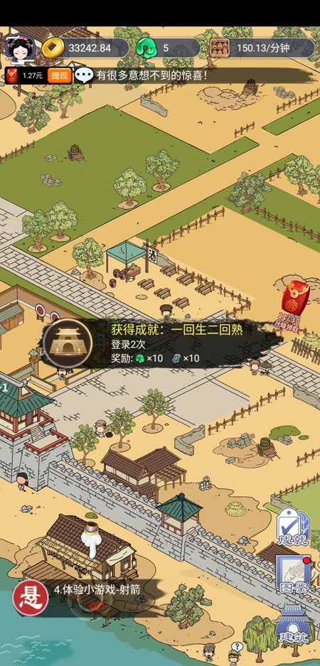 长安真有趣红包版(图3)