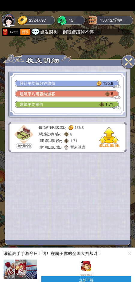 长安真有趣红包版(图4)