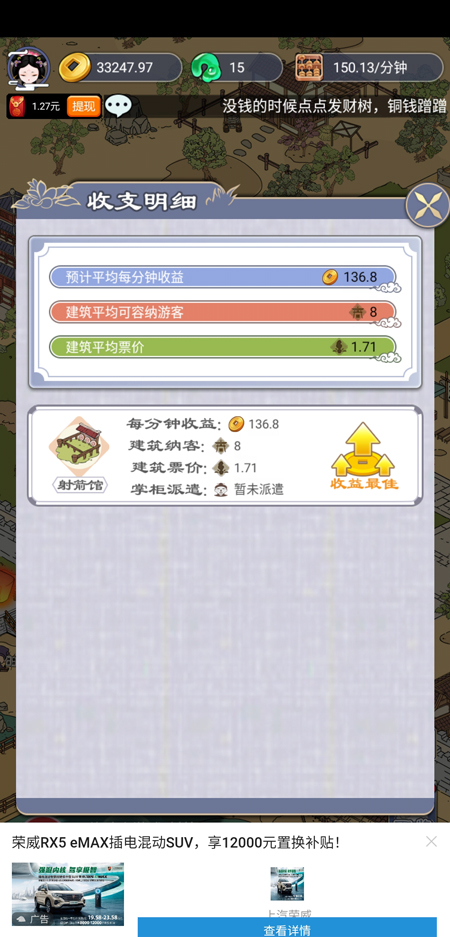长安真有趣红包版(图5)