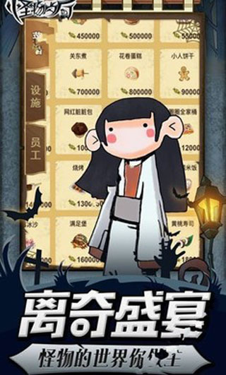 怪物餐厅红包版(图2)