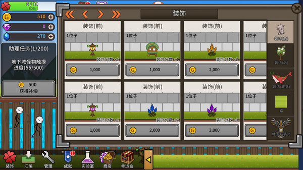 卡通火柴人传奇(图1)