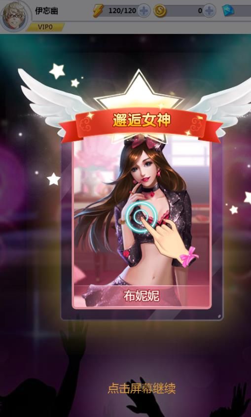 帝王把妹(图4)