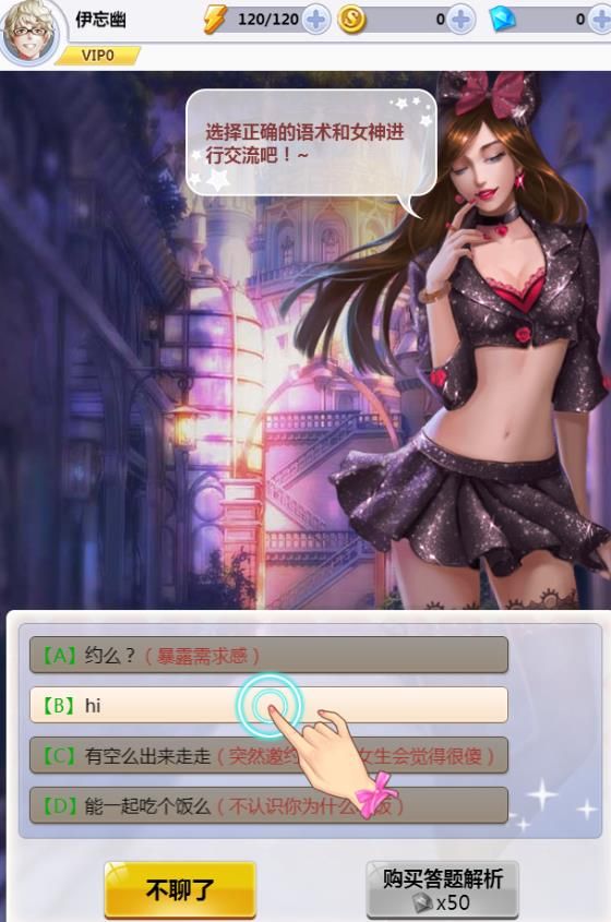 帝王把妹(图1)