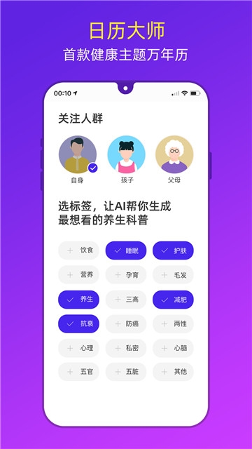 健康日历(图3)