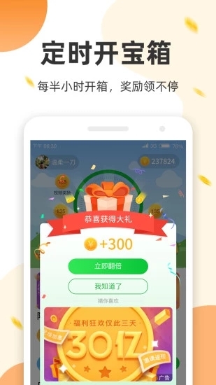 运动来钱(图2)