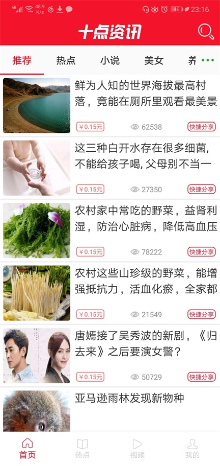 十点阅读(图2)