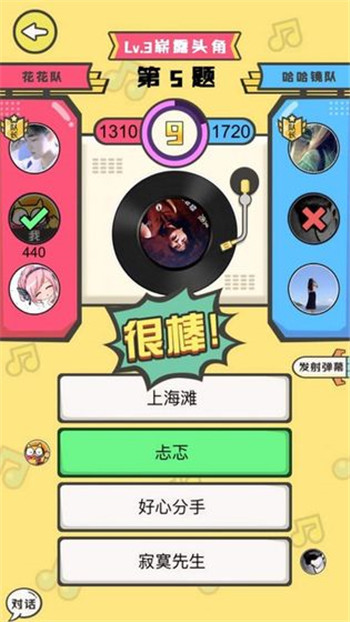 抖音猜歌达人(图2)