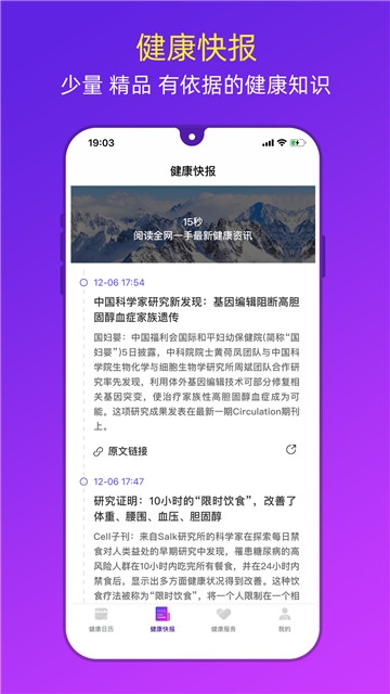 健康日历(图4)