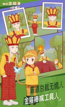 我的金箍棒在哪儿(图3)