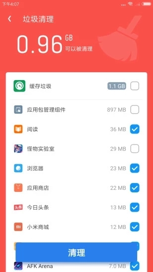 深度清理君(图3)