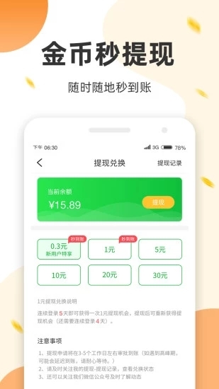 运动来钱(图1)