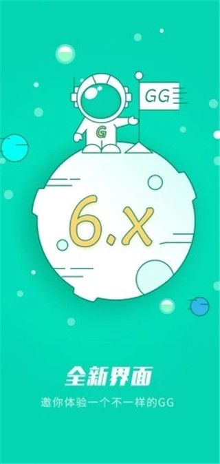 GG大玩家手机版(图1)