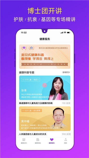 健康日历(图2)