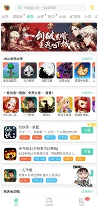 GG大玩家手机版(图2)