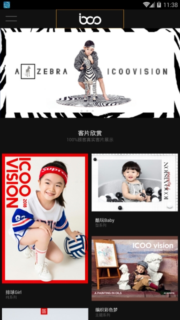 ICOO儿童摄影(图1)