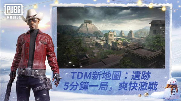 pubg手游国际服apk(图3)