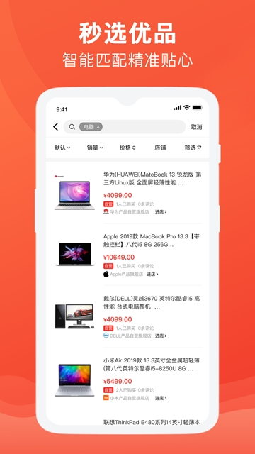 互助购(图2)