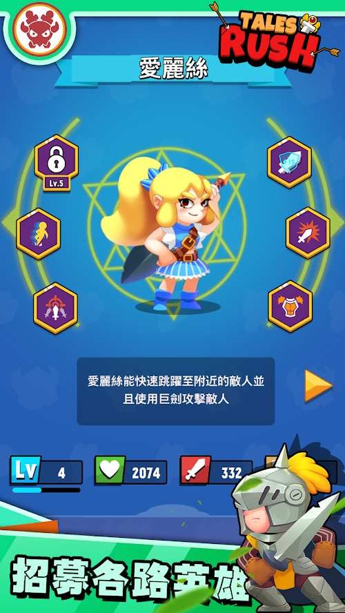 进击冒险者(图3)