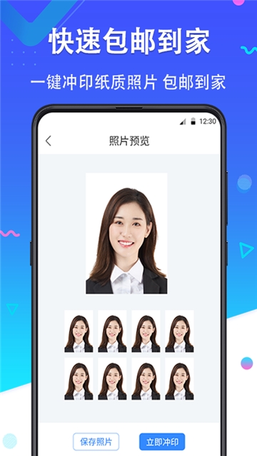 证件照Pro(图2)