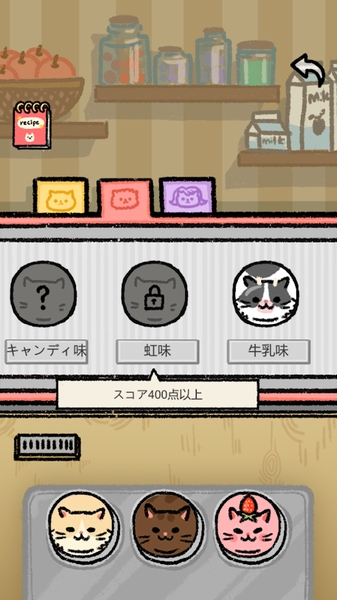 GelatoCat(图1)