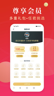 点众阅读手机版(图2)