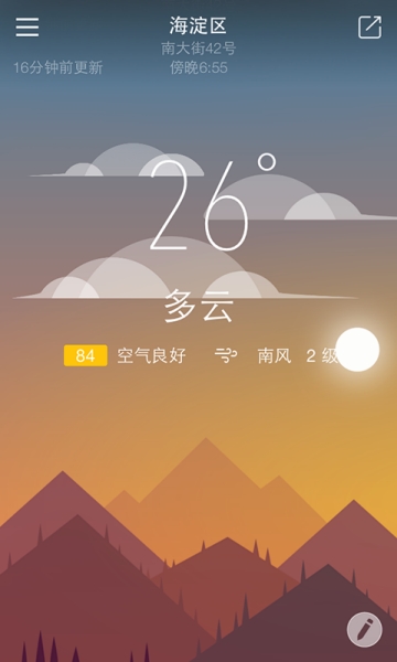 明一天气(图2)