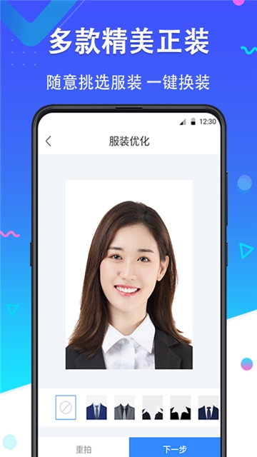 证件照Pro(图3)