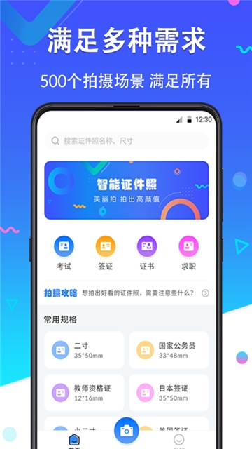 证件照Pro(图1)