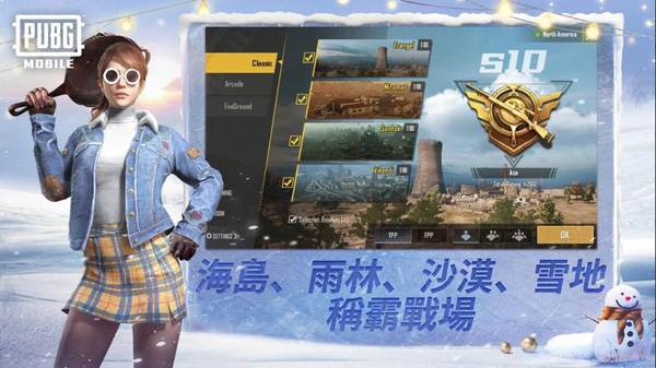 pubg手游国际服apk(图6)