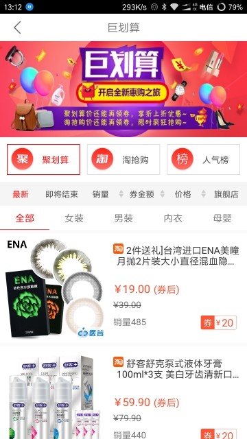 就要省钱(图3)