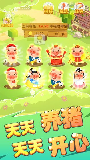 达人养猪场(图4)